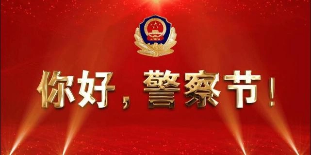 喜迎中国人民警察节——卫士荣光•东莞市公安系统书法作品展 (线上)(图2) 喜迎中国人民警察节——卫士荣光•东莞市公安系统书法作品展 (线上)(图2)