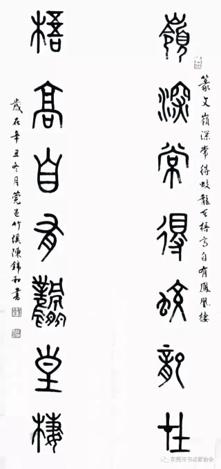 喜迎中国人民警察节——卫士荣光•东莞市公安系统书法作品展 (线上)(图3) 喜迎中国人民警察节——卫士荣光•东莞市公安系统书法作品展 (线上)(图3)