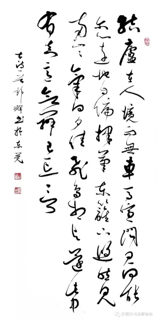 喜迎中国人民警察节——卫士荣光•东莞市公安系统书法作品展 (线上)(图7) 喜迎中国人民警察节——卫士荣光•东莞市公安系统书法作品展 (线上)(图7)