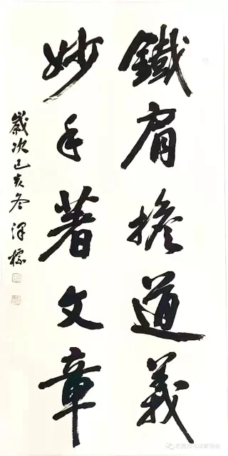 喜迎中国人民警察节——卫士荣光•东莞市公安系统书法作品展 (线上)(图5) 喜迎中国人民警察节——卫士荣光•东莞市公安系统书法作品展 (线上)(图5)