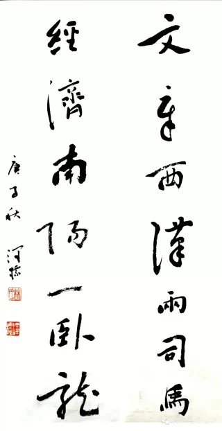 喜迎中国人民警察节——卫士荣光•东莞市公安系统书法作品展 (线上)(图6) 喜迎中国人民警察节——卫士荣光•东莞市公安系统书法作品展 (线上)(图6)