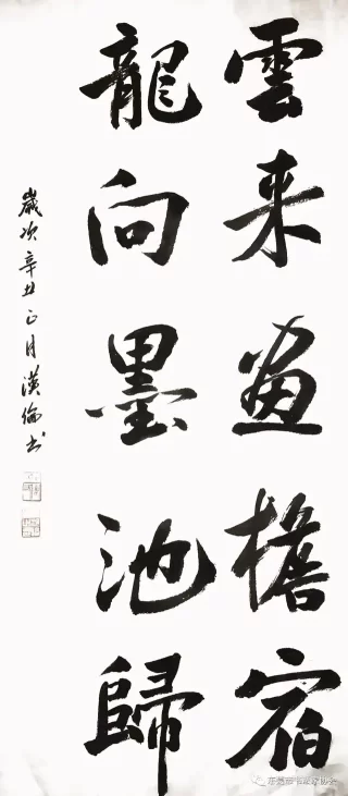 喜迎中国人民警察节——卫士荣光•东莞市公安系统书法作品展 (线上)(图10) 喜迎中国人民警察节——卫士荣光•东莞市公安系统书法作品展 (线上)(图10)