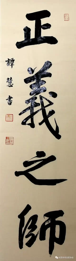 喜迎中国人民警察节——卫士荣光•东莞市公安系统书法作品展 (线上)(图14) 喜迎中国人民警察节——卫士荣光•东莞市公安系统书法作品展 (线上)(图14)