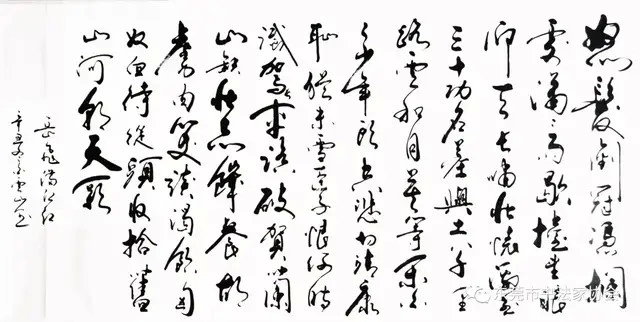 喜迎中国人民警察节——卫士荣光•东莞市公安系统书法作品展 (线上)(图13) 喜迎中国人民警察节——卫士荣光•东莞市公安系统书法作品展 (线上)(图13)