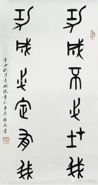 喜迎中国人民警察节——卫士荣光•东莞市公安系统书法作品展 (线上)(图12) 喜迎中国人民警察节——卫士荣光•东莞市公安系统书法作品展 (线上)(图12)