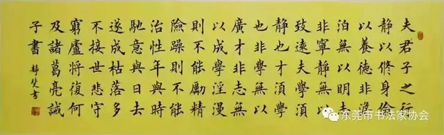 喜迎中国人民警察节——卫士荣光•东莞市公安系统书法作品展 (线上)(图20) 喜迎中国人民警察节——卫士荣光•东莞市公安系统书法作品展 (线上)(图20)