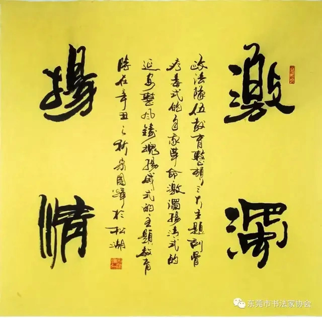 喜迎中国人民警察节——卫士荣光•东莞市公安系统书法作品展 (线上)(图19) 喜迎中国人民警察节——卫士荣光•东莞市公安系统书法作品展 (线上)(图19)