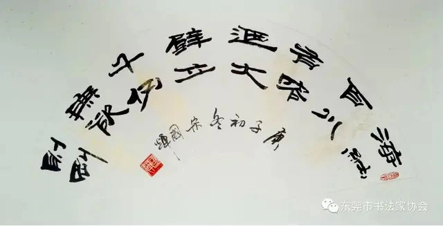 喜迎中国人民警察节——卫士荣光•东莞市公安系统书法作品展 (线上)(图18) 喜迎中国人民警察节——卫士荣光•东莞市公安系统书法作品展 (线上)(图18)