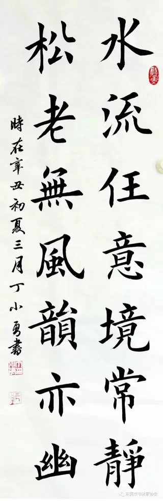 喜迎中国人民警察节——卫士荣光•东莞市公安系统书法作品展 (线上)(图22) 喜迎中国人民警察节——卫士荣光•东莞市公安系统书法作品展 (线上)(图22)