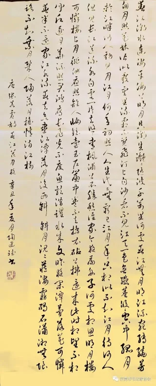 喜迎中国人民警察节——卫士荣光•东莞市公安系统书法作品展 (线上)(图27) 喜迎中国人民警察节——卫士荣光•东莞市公安系统书法作品展 (线上)(图27)