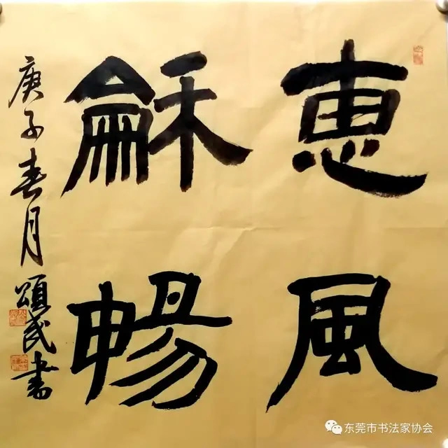喜迎中国人民警察节——卫士荣光•东莞市公安系统书法作品展 (线上)(图24) 喜迎中国人民警察节——卫士荣光•东莞市公安系统书法作品展 (线上)(图24)