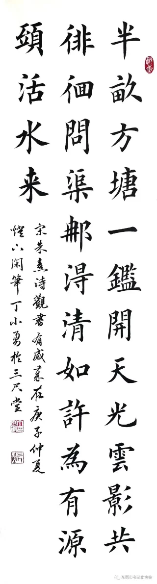 喜迎中国人民警察节——卫士荣光•东莞市公安系统书法作品展 (线上)(图23) 喜迎中国人民警察节——卫士荣光•东莞市公安系统书法作品展 (线上)(图23)