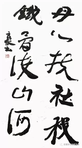 喜迎中国人民警察节——卫士荣光•东莞市公安系统书法作品展 (线上)(图29) 喜迎中国人民警察节——卫士荣光•东莞市公安系统书法作品展 (线上)(图29)