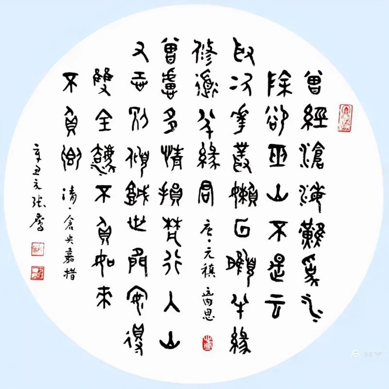 张鹰——全国优秀书法名家作品展(图3)