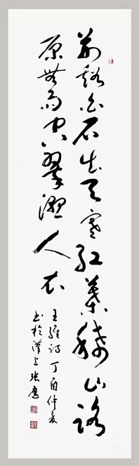 张鹰——全国优秀书法名家作品展(图10)