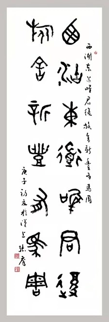 张鹰——全国优秀书法名家作品展(图8)