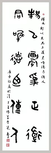 张鹰——全国优秀书法名家作品展(图7)