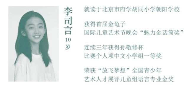 朗诵神器来了!这本书让你秒变朗诵大神(图8) 朗诵神器来了!这本书让你秒变朗诵大神(图8)