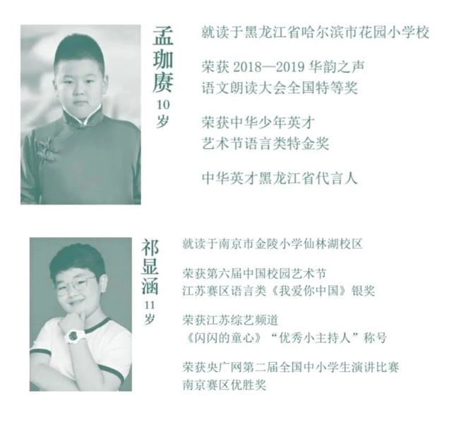 朗诵神器来了!这本书让你秒变朗诵大神(图9) 朗诵神器来了!这本书让你秒变朗诵大神(图9)