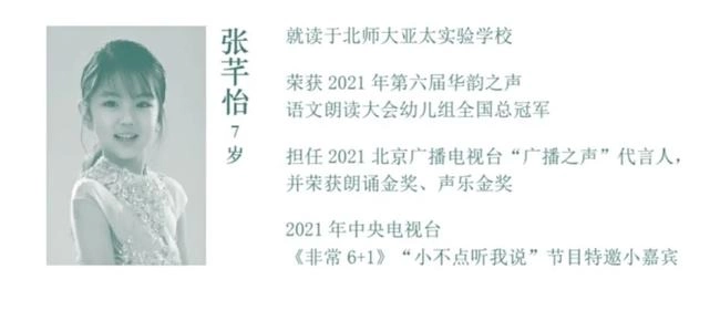 朗诵神器来了!这本书让你秒变朗诵大神(图10) 朗诵神器来了!这本书让你秒变朗诵大神(图10)