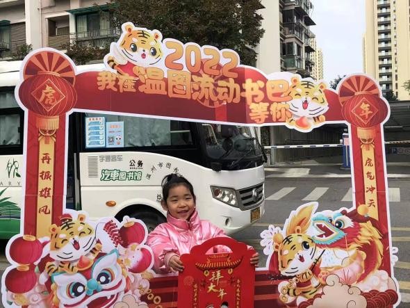 书香迎新春：温州市图书馆启动“相约文化年”创意阅读系列活动(图3)