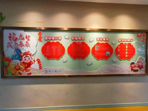 书香迎新春:温州市图书馆启动“相约文化年”创意阅读系列活动(图4) 书香迎新春:温州市图书馆启动“相约文化年”创意阅读系列活动(图4)