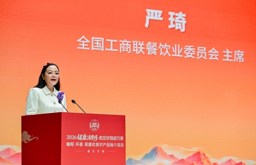 2026“健康消费月”榆阳、环县、吴堡优质农产品推介活动重庆专场启幕(图6)