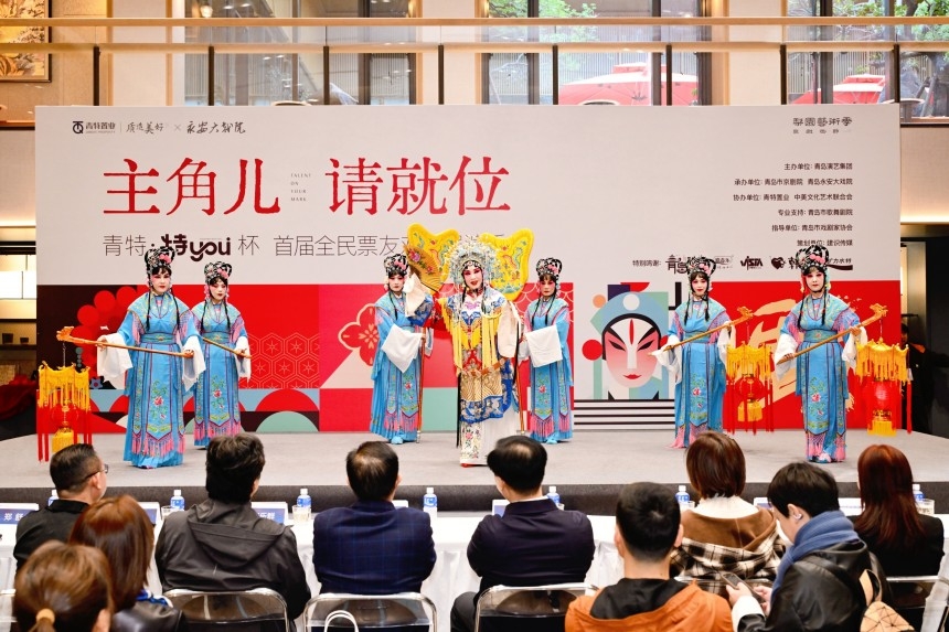 「主角儿请就位」青特·特you杯首届全民票友戏曲展演季启幕(图3)